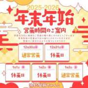 ヒメ日記 2025/12/10 20:40 投稿 はる 浜松駅前ちゃんこ