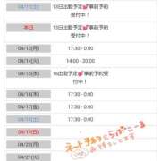 ヒメ日記 2026/04/12 01:04 投稿 はる 浜松駅前ちゃんこ