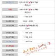 ヒメ日記 2026/04/12 01:09 投稿 はる 浜松駅前ちゃんこ