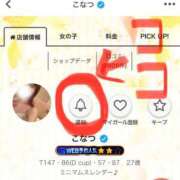 ヒメ日記 2025/05/03 20:04 投稿 こなつ One More奥様　蒲田店