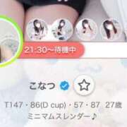 ヒメ日記 2026/07/20 22:04 投稿 こなつ One More奥様　蒲田店