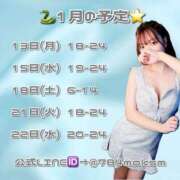 ヒメ日記 2025/01/13 21:18 投稿 ひびき マリン池袋北口駅前店