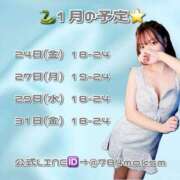 ヒメ日記 2025/01/24 14:47 投稿 ひびき マリン池袋北口駅前店