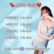 ヒメ日記 2025/01/31 17:37 投稿 ひびき マリン池袋北口駅前店