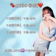 ヒメ日記 2025/02/08 15:27 投稿 ひびき マリン池袋北口駅前店