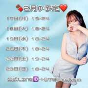 ヒメ日記 2025/02/17 15:47 投稿 ひびき マリン池袋北口駅前店