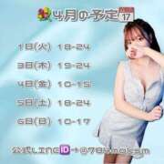 ヒメ日記 2025/04/01 12:17 投稿 ひびき マリン池袋北口駅前店