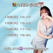 ヒメ日記 2025/04/12 14:27 投稿 ひびき マリン池袋北口駅前店