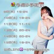 ヒメ日記 2025/05/08 19:17 投稿 ひびき マリン池袋北口駅前店