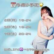 ヒメ日記 2025/06/02 14:17 投稿 ひびき マリン池袋北口駅前店