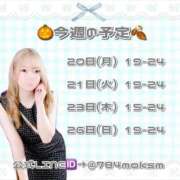 ヒメ日記 2025/10/20 21:00 投稿 ひびき マリン池袋北口駅前店