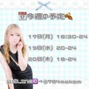 ヒメ日記 2025/11/17 18:21 投稿 ひびき マリン池袋北口駅前店