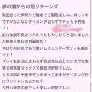 ヒメ日記 2024/07/21 22:42 投稿 宇佐美 こりん☆2 TiAmo（ティアモ）