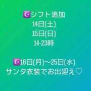 ヒメ日記 2024/12/11 21:17 投稿 めぐみ 桃李（とうり）