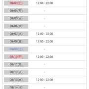 ヒメ日記 2025/08/02 18:11 投稿 みき あとりえ(ATELIER)