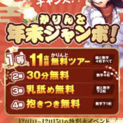 ヒメ日記 2024/12/11 20:54 投稿 かずは かりんと池袋