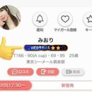 ヒメ日記 2025/06/11 17:56 投稿 みおり 東京シーメール倶楽部　新宿店