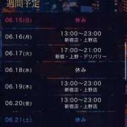 ヒメ日記 2025/06/15 10:06 投稿 みおり 東京シーメール倶楽部　新宿店