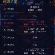 ヒメ日記 2025/10/10 19:46 投稿 みおり 東京シーメール倶楽部　新宿店