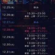 ヒメ日記 2025/12/25 22:50 投稿 みおり 東京シーメール倶楽部　新宿店
