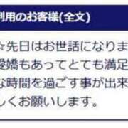 ヒメ日記 2025/01/11 13:42 投稿 ことの 待ちナビ