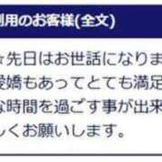 ヒメ日記 2025/01/17 12:51 投稿 ことの 待ちナビ