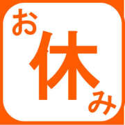 ヒメ日記 2025/01/08 12:15 投稿 ゆめ 栃木宇都宮ちゃんこ