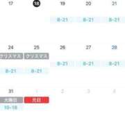 ヒメ日記 2024/12/18 17:15 投稿 らむ ナチュラルプリンセス