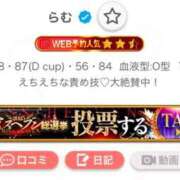 ヒメ日記 2025/11/18 21:25 投稿 らむ ナチュラルプリンセス