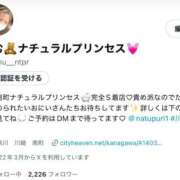 ヒメ日記 2025/11/20 21:05 投稿 らむ ナチュラルプリンセス