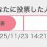 ヒメ日記 2025/11/23 15:25 投稿 らむ ナチュラルプリンセス