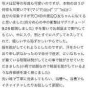 ヒメ日記 2024/08/28 08:47 投稿 にいな エデンR