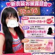 ヒメ日記 2026/08/14 16:02 投稿 リズ 11チャンネル