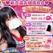 ヒメ日記 2026/08/14 21:15 投稿 リズ 11チャンネル