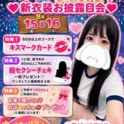 ヒメ日記 2026/08/15 14:45 投稿 リズ 11チャンネル