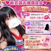 ヒメ日記 2026/08/15 15:02 投稿 リズ 11チャンネル