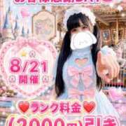 ヒメ日記 2026/08/20 09:01 投稿 リズ 11チャンネル