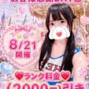 ヒメ日記 2026/08/20 12:45 投稿 リズ 11チャンネル