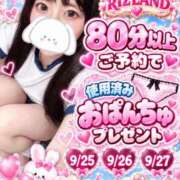 ヒメ日記 2026/09/25 08:45 投稿 リズ 11チャンネル