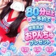 ヒメ日記 2026/09/25 11:45 投稿 リズ 11チャンネル