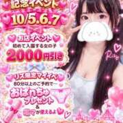ヒメ日記 2026/10/06 19:45 投稿 リズ 11チャンネル