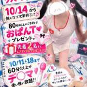 ヒメ日記 2026/10/14 09:00 投稿 リズ 11チャンネル