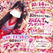 ヒメ日記 2026/10/16 20:30 投稿 リズ 11チャンネル