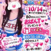 ヒメ日記 2026/10/18 07:45 投稿 リズ 11チャンネル