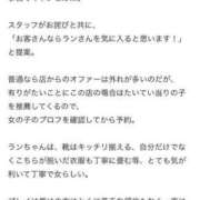ヒメ日記 2024/06/01 11:43 投稿 ラン 大牟田デリヘル倶楽部