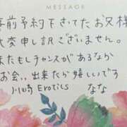 ヒメ日記 2025/02/01 10:07 投稿 なな カワサキEROTIC（ソープランド）