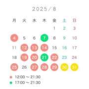 ヒメ日記 2025/07/30 07:57 投稿 三藤わかな ローテンブルク