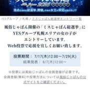 ヒメ日記 2025/07/29 19:29 投稿 かぐら BAD COMPANY 札幌