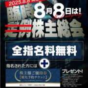 ヒメ日記 2025/08/07 14:32 投稿 かぐら BAD COMPANY 札幌