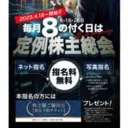 ヒメ日記 2025/10/08 17:00 投稿 かぐら BAD COMPANY 札幌